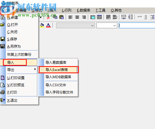 HP酷表在Excel表格中插入圖片的方法步驟