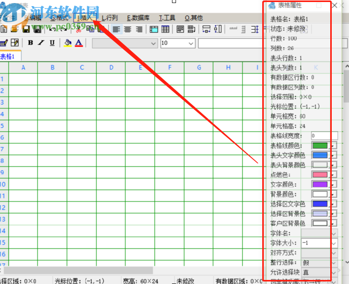 HP酷表在Excel表格中插入圖片的方法步驟