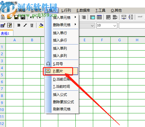 HP酷表在Excel表格中插入圖片的方法步驟