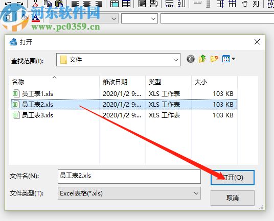HP酷表在Excel表格中插入圖片的方法步驟