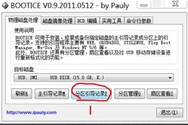 怎么制作Cdlinux啟動U盤？Cdlinux U盤啟動制作教程