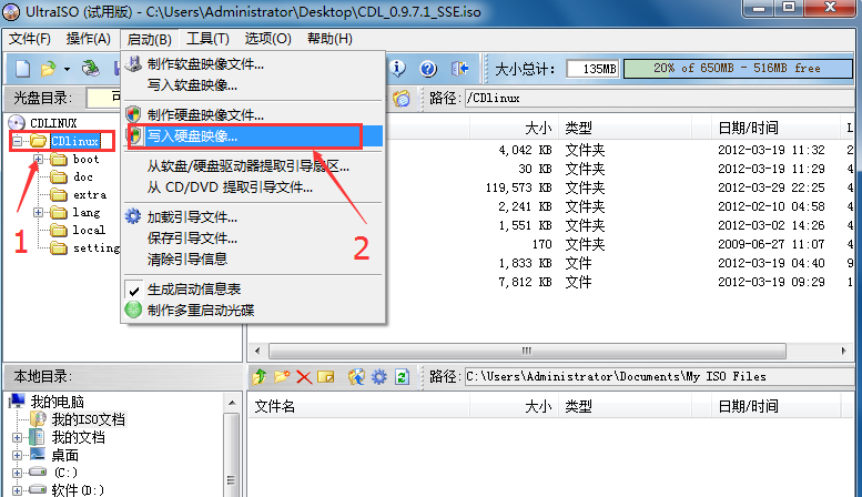 怎么制作Cdlinux啟動U盤？Cdlinux U盤啟動制作教程