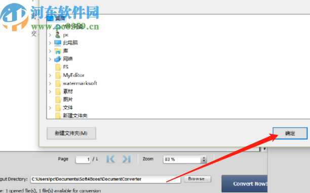 Soft4Boost Document Converter將PDF轉換為Word的方法