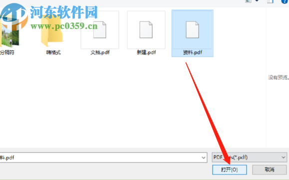 iPubsoft PDF Converter將PDF轉換為PPT的方法