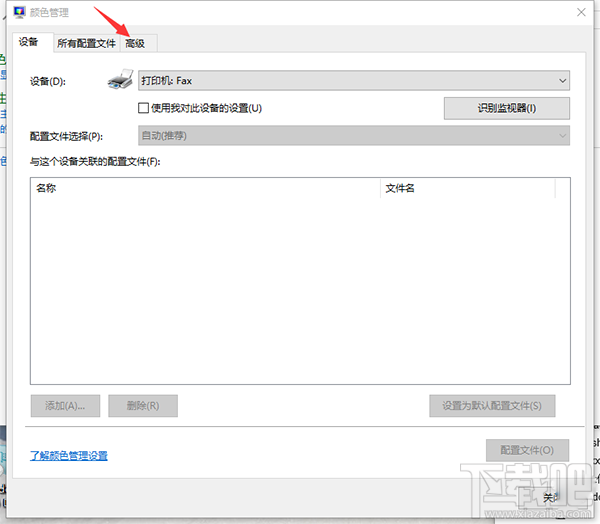 Mac裝win系統色溫偏冷怎么辦