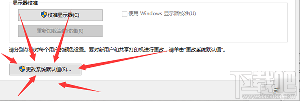 Mac裝win系統色溫偏冷怎么辦