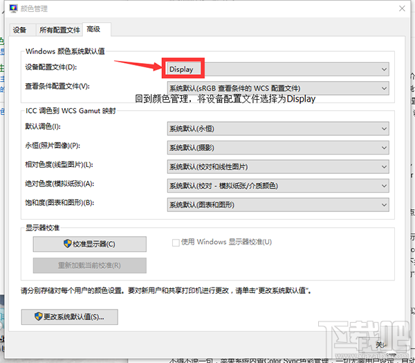 Mac裝win系統色溫偏冷怎么辦