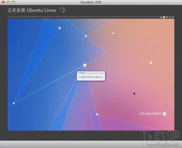 Mac虛擬機安裝Linux Ubuntu教程