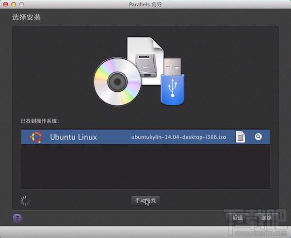 Mac虛擬機安裝Linux Ubuntu教程