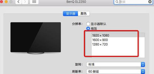 如何在蘋果電腦MAC系統設置分辨率？