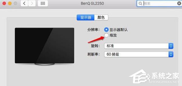 如何在蘋果電腦MAC系統設置分辨率？