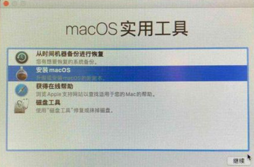 Macos系統怎么重裝？蘋果電腦系統重裝方法教程