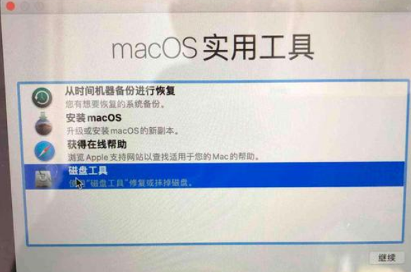Macos系統怎么重裝？蘋果電腦系統重裝方法教程