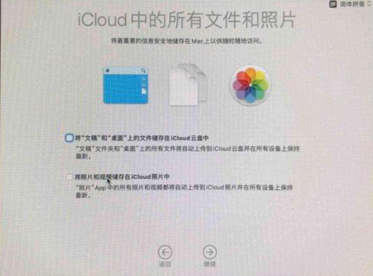 Macos系統怎么重裝？蘋果電腦系統重裝方法教程