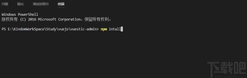 vs code運行vue項目的方法步驟