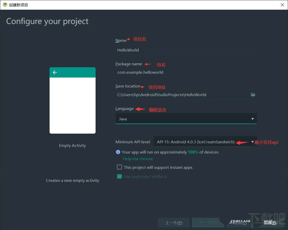 android studio新手如何創建項目？androidstudio的使用方法