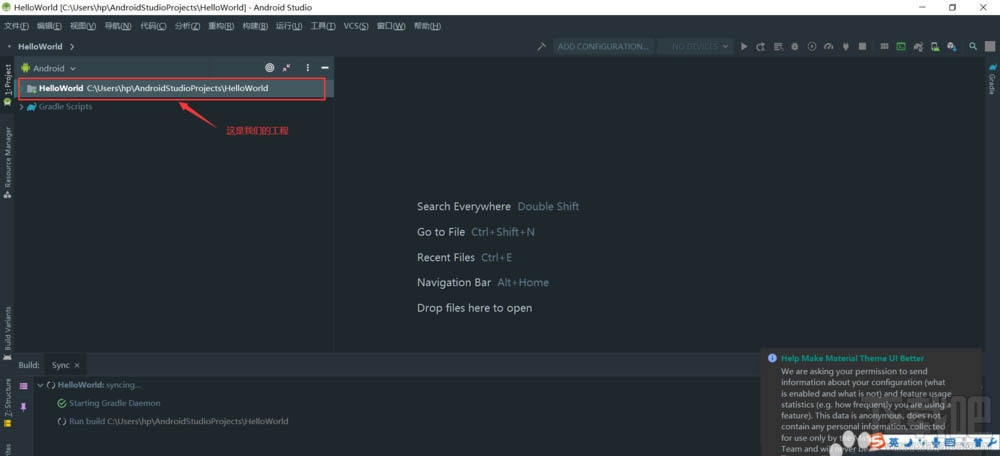 android studio新手如何創建項目？androidstudio的使用方法