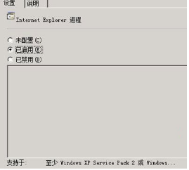Win2008系統下巧設IE不讓別人降低IE安全性！