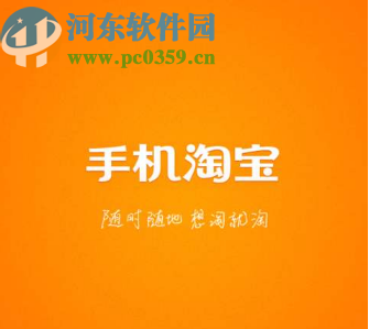 淘寶APP付款之后修改地址的操作方法
