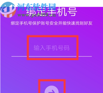 抖音APP綁定手機號碼的方法