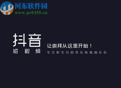 抖音APP設置拍攝視頻速度的方法