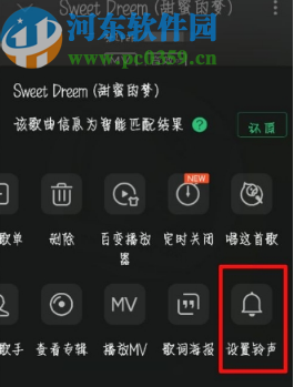 QQ音樂APP設置手機鈴聲的方法