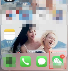 手機微信APP右上角的紅色數字角標如何關閉