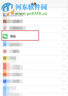 手機微信APP右上角的紅色數字角標如何關閉