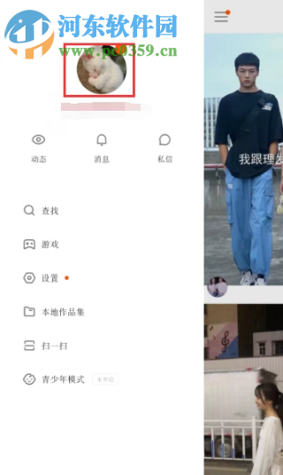 快手APP如何查看別人發布的說說