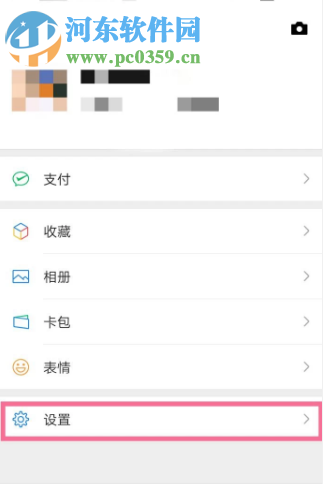 微信app聊天背景圖怎么刪除 怎么恢復原始背景圖