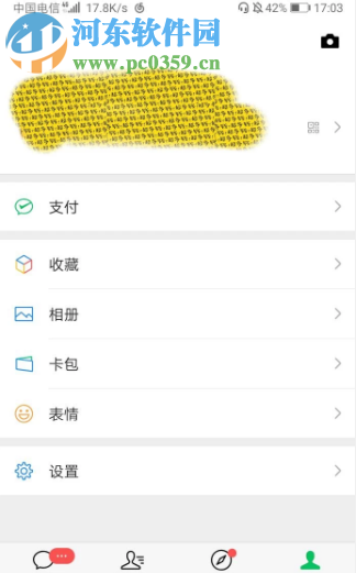 手機微信中如何關閉已經開啟的自動續費服務