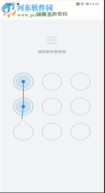 QQ郵箱手機客戶端如何設置手勢密碼
