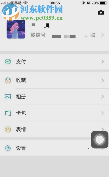 手機微信如何還原已經刪除的聊天記錄