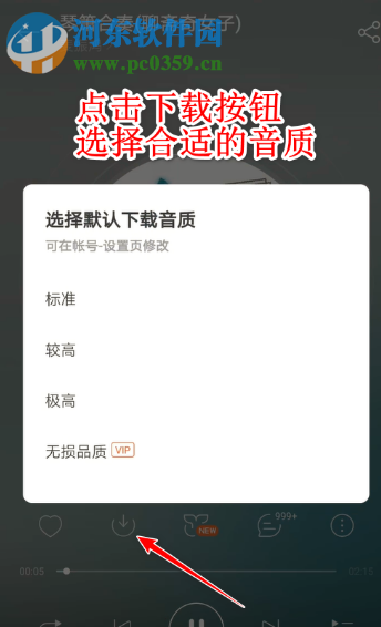網易云音樂APP如何剪輯制作手機鈴聲