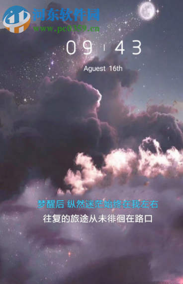 網易云音樂APP怎么開啟桌面歌詞功能