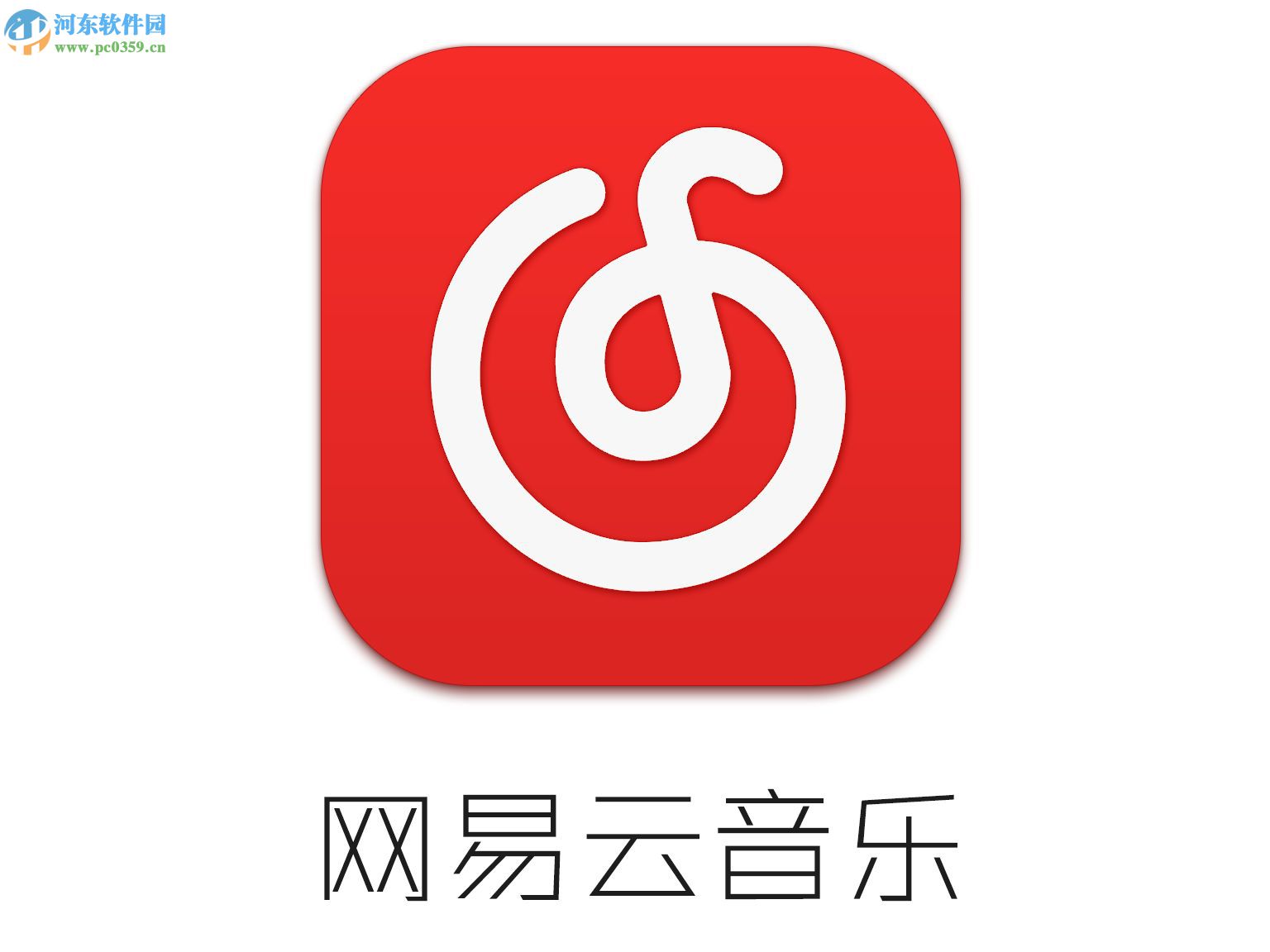網易云音樂APP如何設置看評論的權限