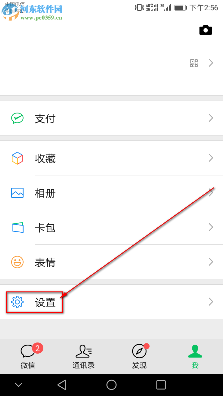 微信APP如何關閉自動播放朋友圈視頻的功能