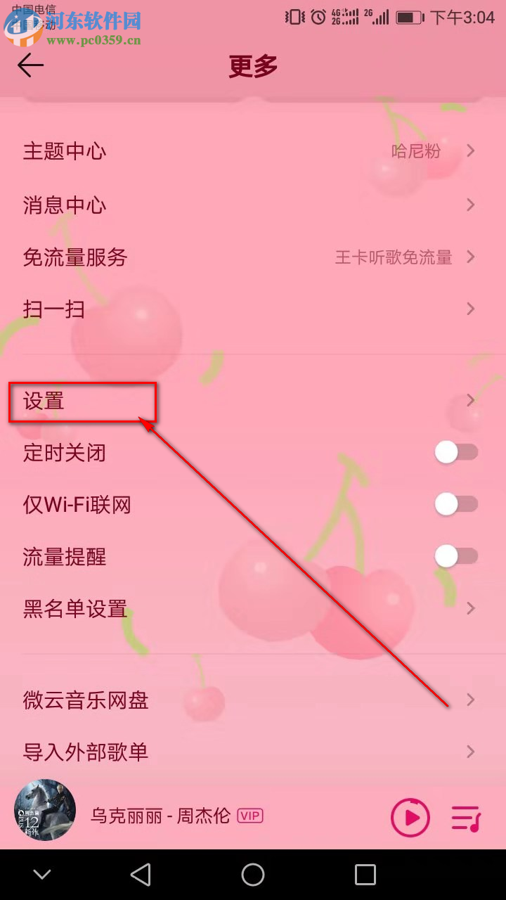QQ音樂手機版怎么開啟邊聽邊存功能