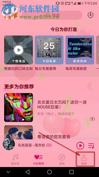 手機QQ音樂如何更改最近播放歌曲的數量