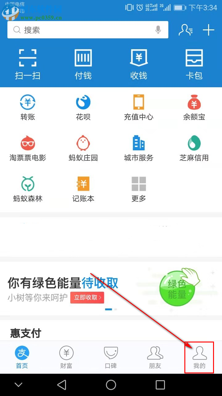手機支付寶如何取消自動扣款服務