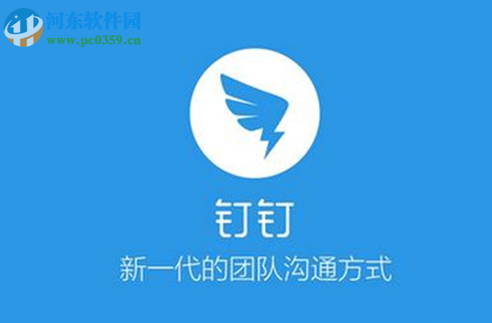 手機版釘釘如何開啟語音自動轉文字功能