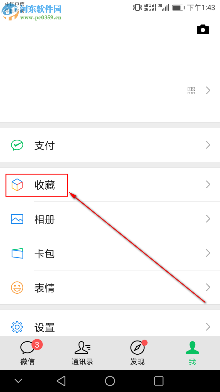 如何將手機微信中的微信筆記發布到朋友圈