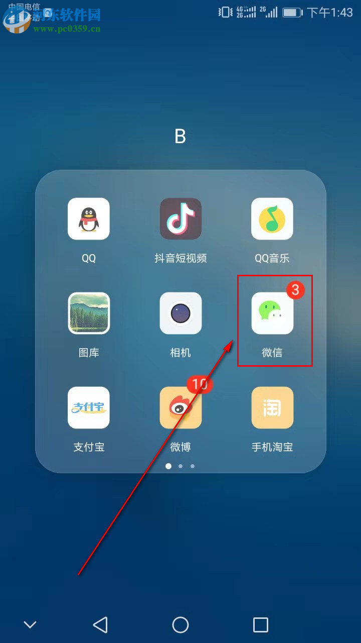 如何將手機微信中的微信筆記發布到朋友圈