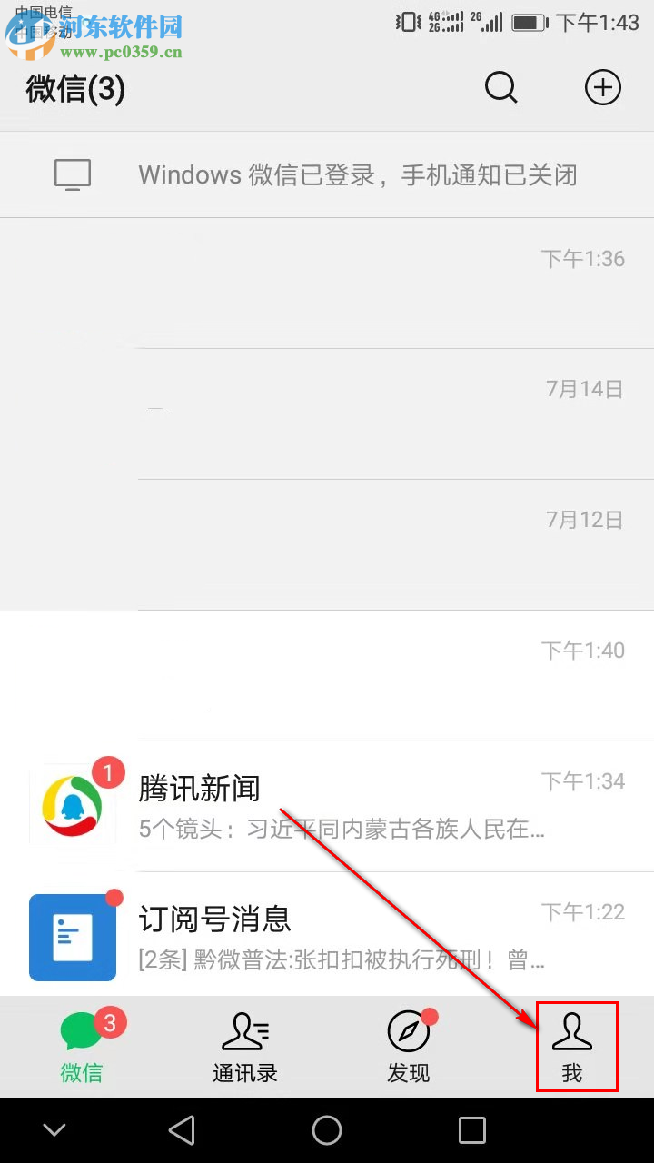 如何將手機微信中的微信筆記發布到朋友圈