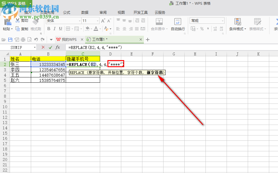 Excel中如何隱藏手機號碼的某個數字