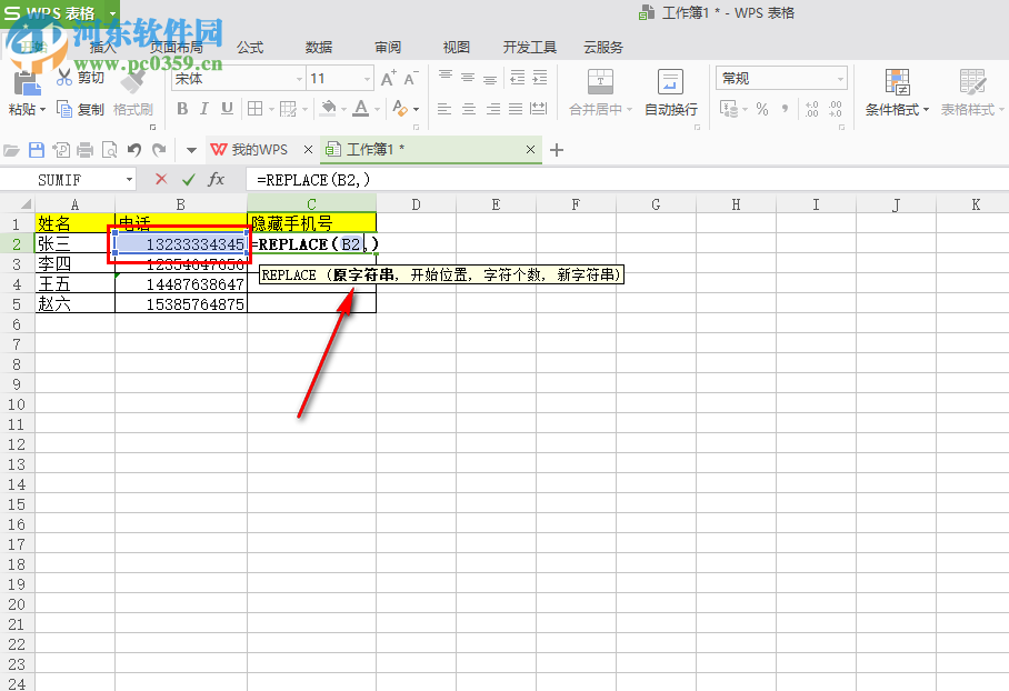Excel中如何隱藏手機號碼的某個數字