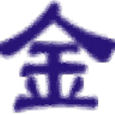 金鳴表格文字識別大師如何將圖片中的文字識別輸出為Word文檔