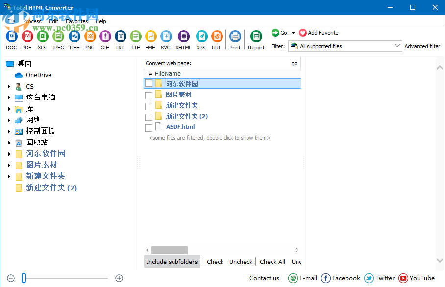 Total HTML Converter如何批量將HTML文件轉換為word文檔