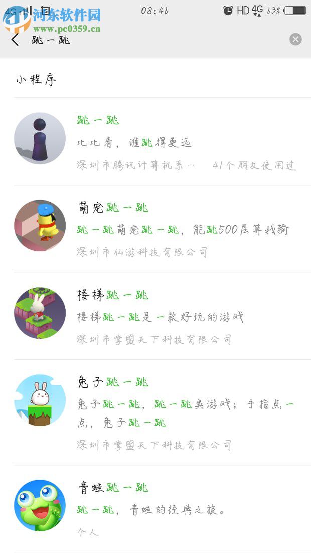 手機微信跳一跳小游戲怎么進