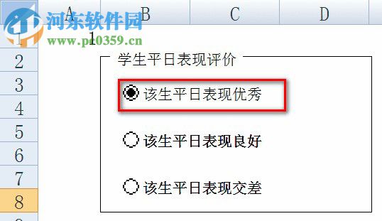excel插入窗體單選框控件的方法
